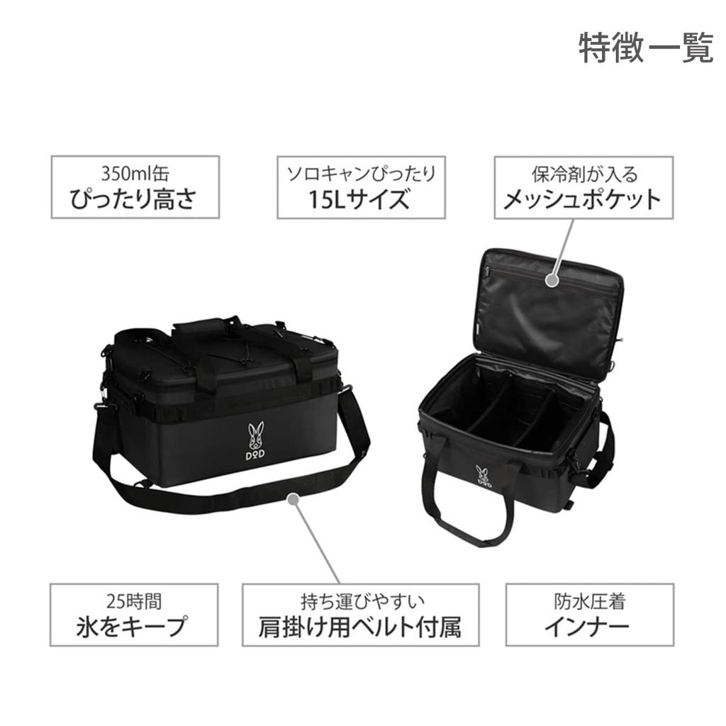 DOD Soft Kurahiko 15L Easy To Use for Solo Camping or Duo Extra Thick Insulation Lightweight and Easy To Soft Cooler Bag Black (15) Camping, Material,