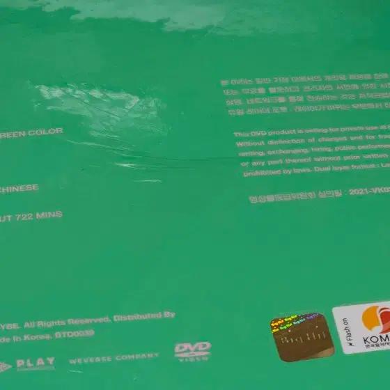 BTS (sealed) BTS 2020 Memories/ BTS 2020 Memories DVD