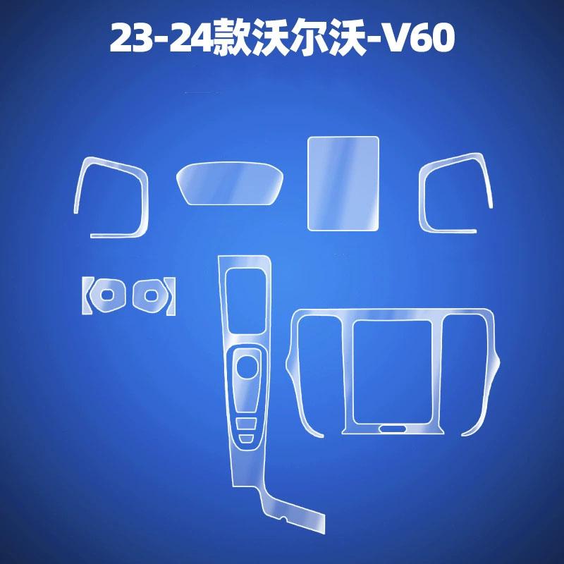 For -2024 Volvo V60 V90 Gear Panel Navigation Central Control Car Film Interior Accessories TPU Transparent Protector Film