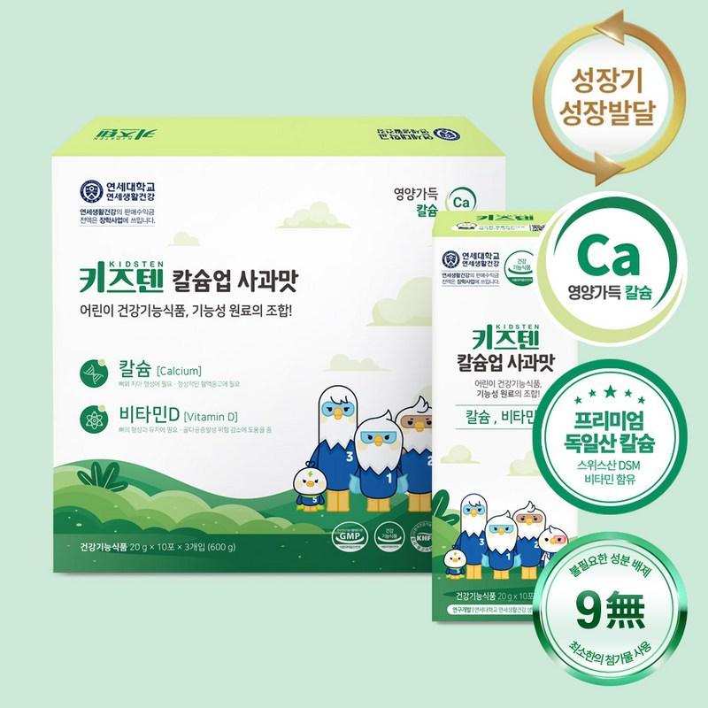 Yonsei Life & Health Kids Ten Calcium Up Витамин D Яблочный вкус Детское питательное желе 20г х 30 саше, 600г, 1 шт.