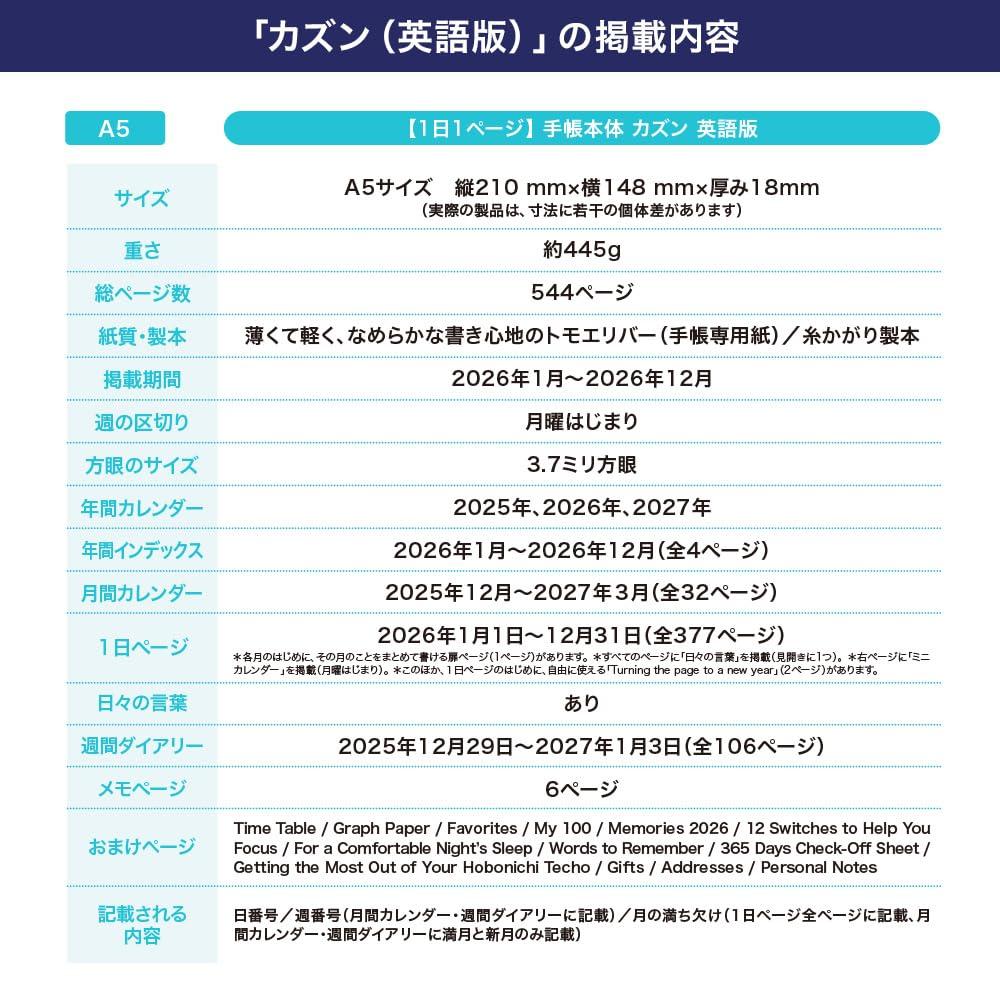 Hobonichi Techo 2026 HON Английское издание Бумага Гингем Страница на серию/Черный [A5/1 день/Январь/Начало с понедельника]