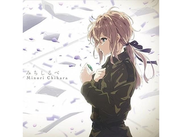 Michishirube Minori Chihara Anime Edition Violet Evergarden CD LACM-14714 NEW