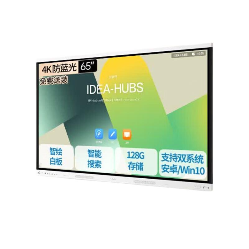 Huawei IdeaHub Board3 Base Smart Conference Display (CN version)