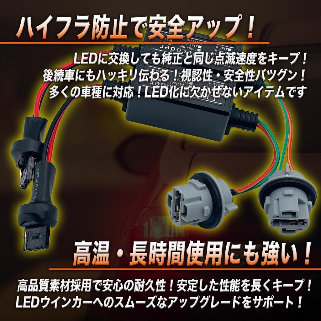 TIGRE BLANC Prevention Resistor T20 for LED Turn Single Warning 12V 20W 6 Set of 4 Hyper-Flash Signals, Socket, Canceller, Light, Ohm,