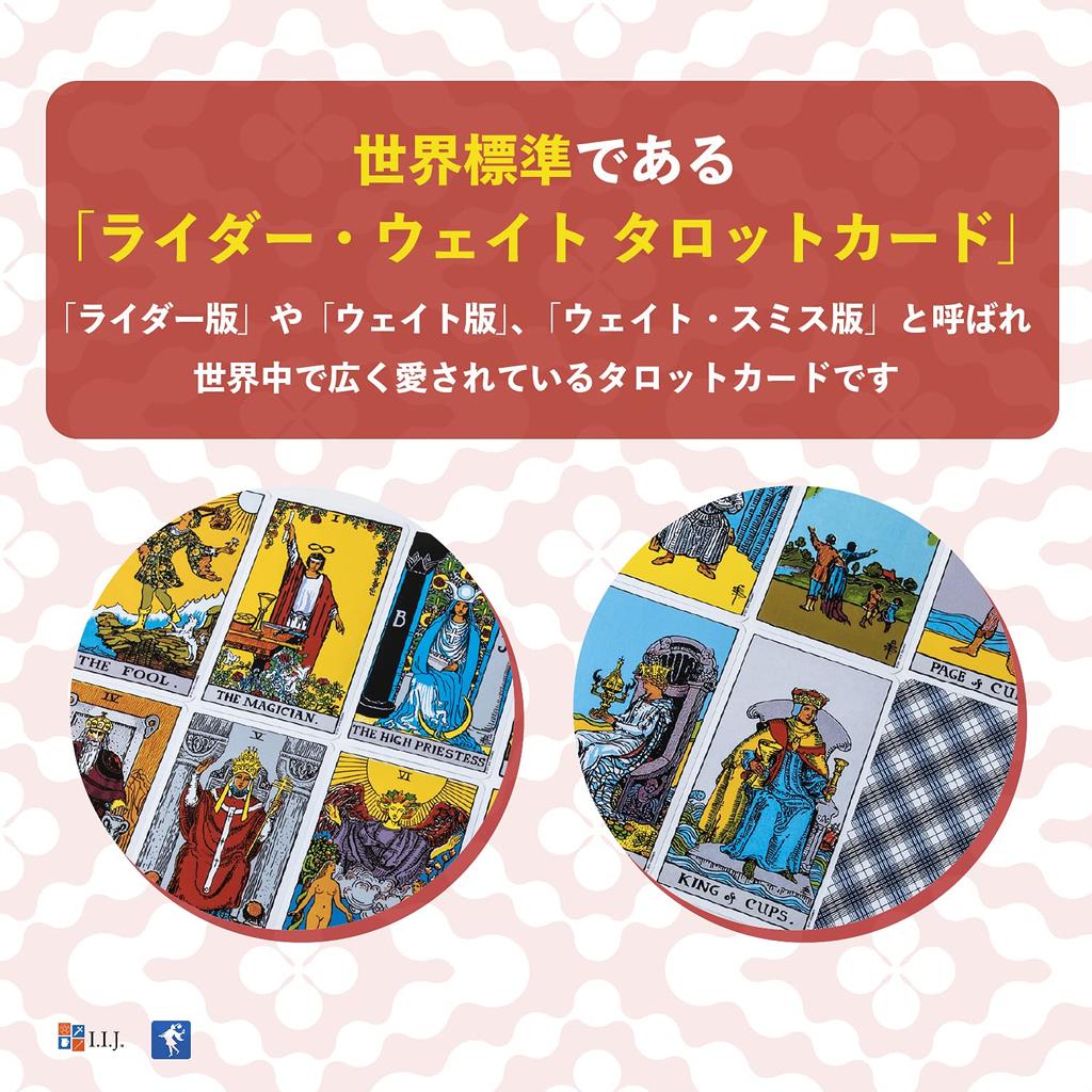 Пластиковое Таро 78 карт Таро Японский Аутентичный Продукт I.I.J. Колода Райдера-Уэйта, Карты, Гадание, Инструкции,