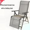 Nufeng Folding Recliner Lounge Chair