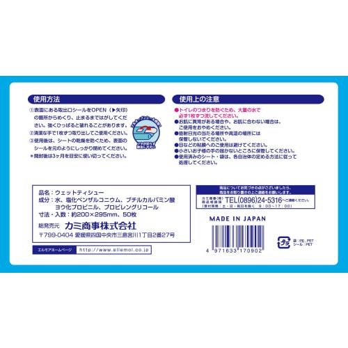 [Эксклюзив для .co.jp] Grand Choice Elmore Ichiban Смываемые детские салфетки, Большие, 200 штук (50 салфеток x 4 упаковки)