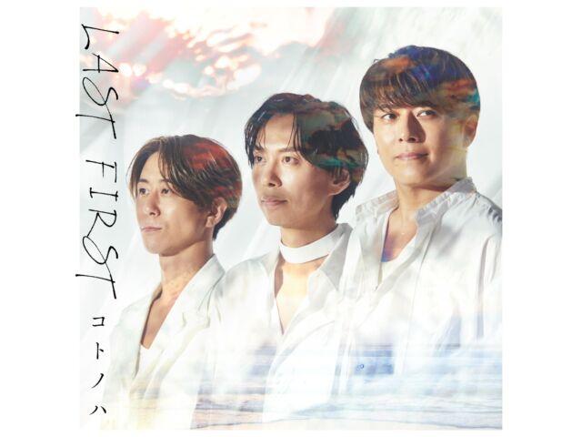 [CD] Kotonoha Type A Nomal Edition ПОСЛЕДНИЙ ПЕРВЫЙ COCA-18167 Kayoukyoku J-Pop НОВЫЙ