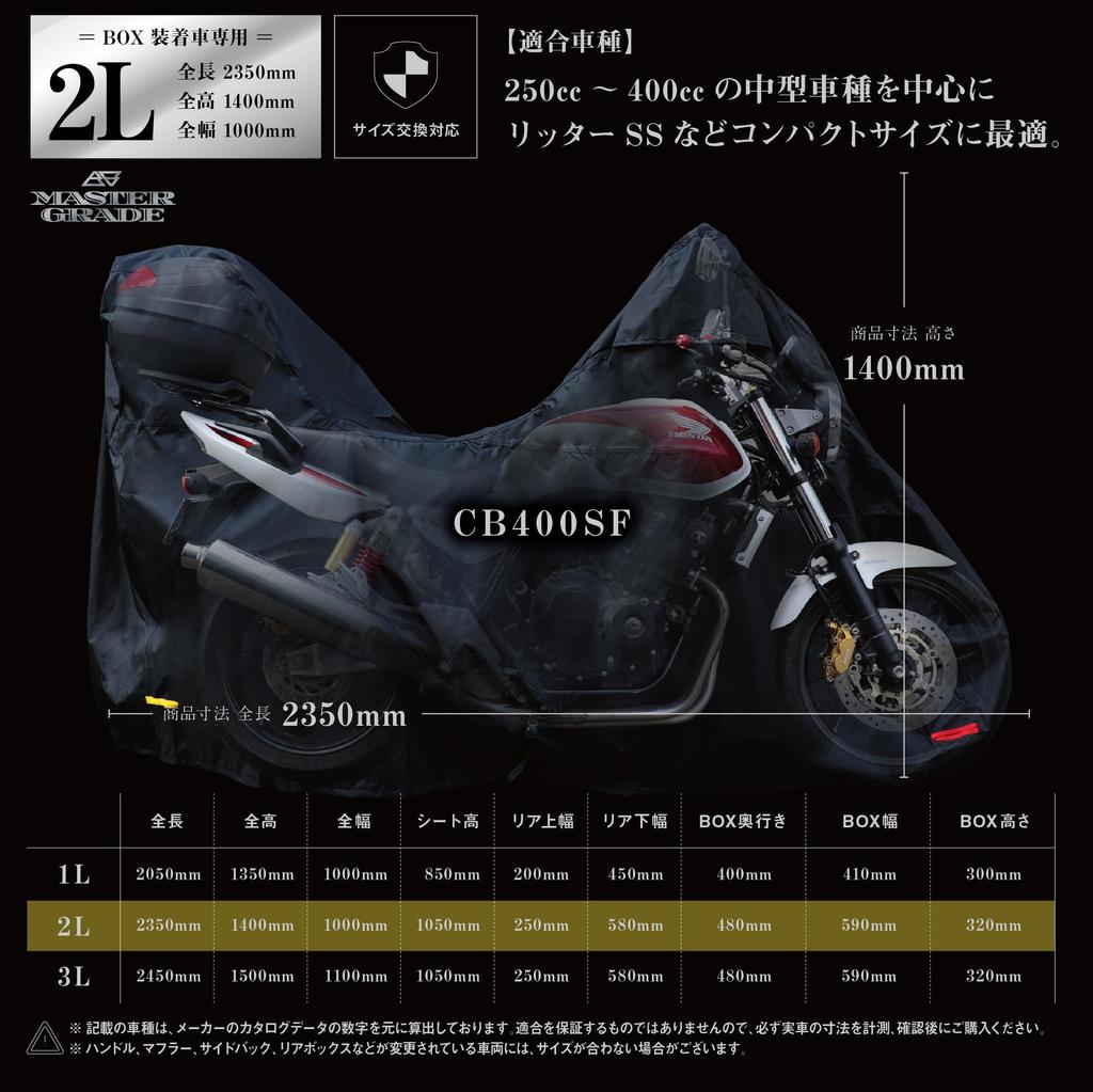 On George Setagaya Barrichello Motorcycle Cover UV Box Compatible Size for Vehicles with [Featured Tokoro's Base] MG, Thick, Fleece-Lined, Breathable,