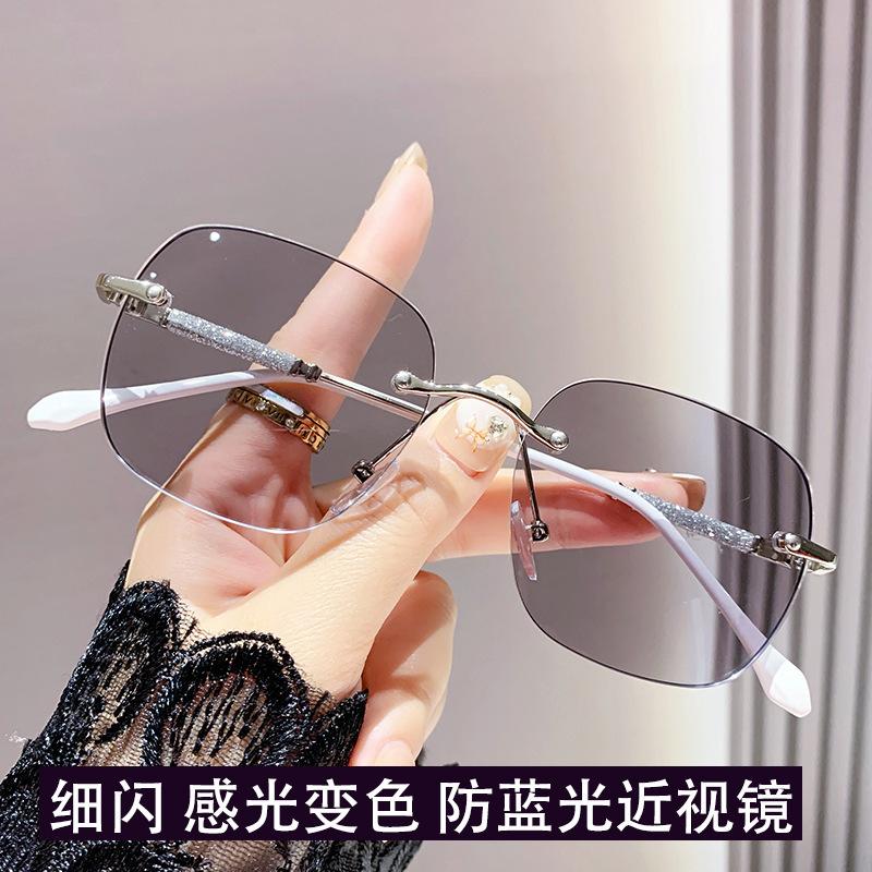 Photosensitive discoloration, pure desire for gypsy stars, frameless anti-blue light myopia glasses, women's degree plain face, large frame thin g