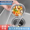 Одноразовый мешок-сито для кухонной раковины ZISIZ