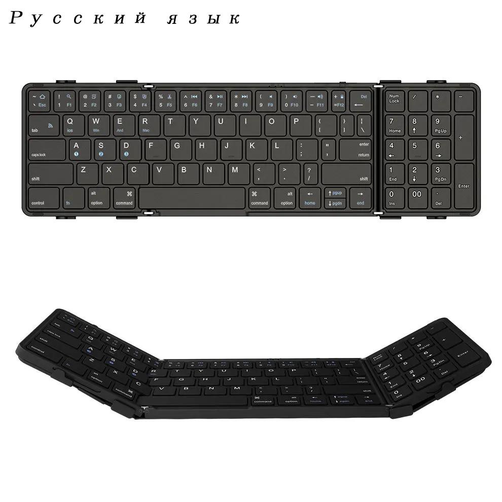 Перезаряжаемая складная клавиатура с сенсорной/цифровой панелью Складная беспроводная Bluetooth-клавиатура для планшета Ipad Телефон Синхронизация 3 устройств