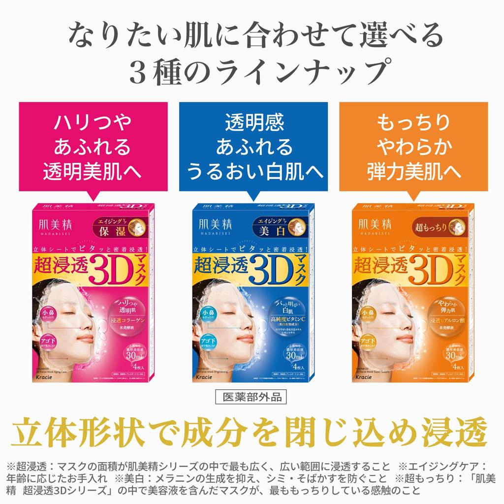 Hadabisei Суперпроникающая 3D Форма Тканевая Маска 4 Штуки х 3 Набора с Бонусом (Супер увлажняющий)