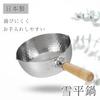 Wahei Freiz Stainless Steel Yukihira Made in Induction and Gas Saishokan Pot, 18cm, Japan, Double-Burner, Compatible, MB-2741