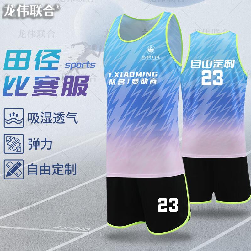Professional Track & Field Running Set
