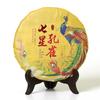 2023 Year 357g Yunnan Seven-star Peacock Puer Pu-erh Puerh Tea Cake Raw Sheng