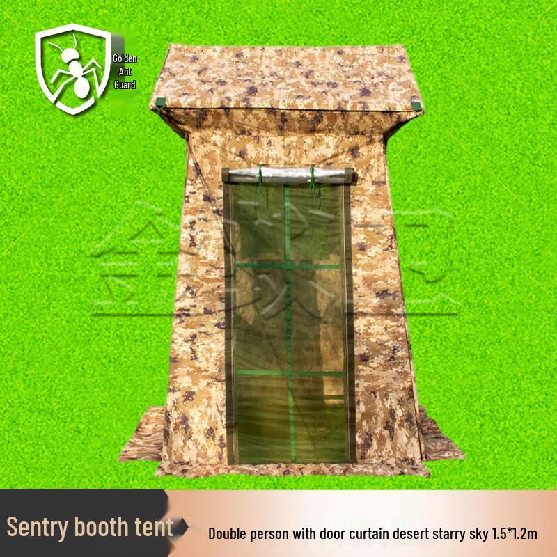 Jinyiwei Camouflage Sentry Tents
