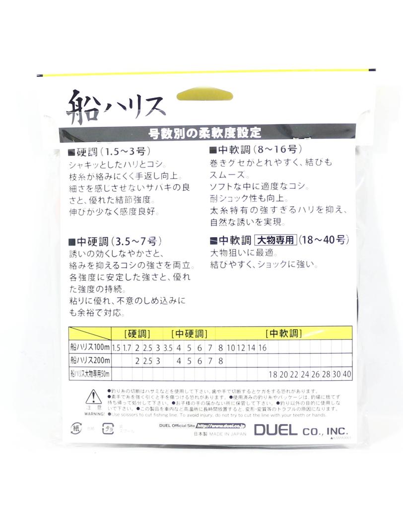 Yo Zuri Лидер Duel Fune, флюорокарбон, 100 м, размер 5, 20 фунтов, 0,37 мм, H958 (3899)