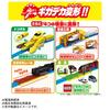Takara Tomy Plarail Gigadeka Doctor Yellow Train Toy 3 and Moving! Transforming! (Ages up)
