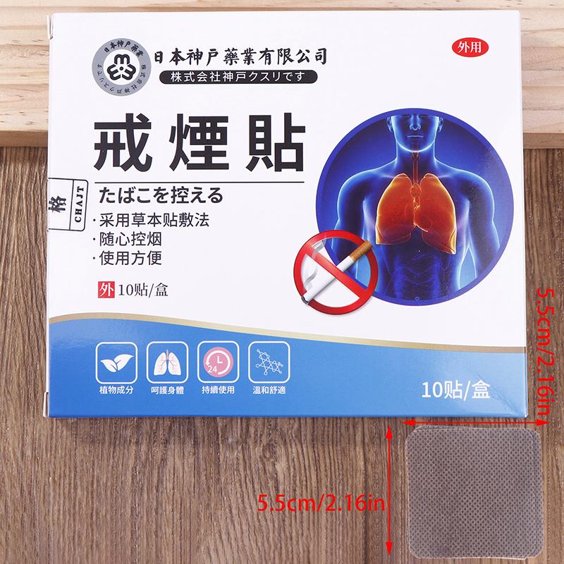 10Pcs/Boxstop Smoking Transdermal Patches Quit Patches, Easy And Effective Stop Smoking Aid 10 Patches