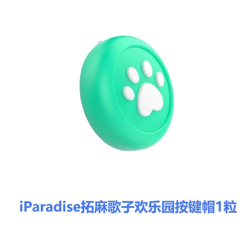 For Tamagotchi Paradise Knob Star Protective Cover Electronic Pet Accessories Colorful Model Toy Decoration Girl Chrismas Gift