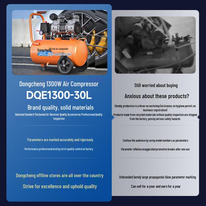 Dongcheng DQE1300-30L Oil-Free Low-Noise Portable Air Compressor