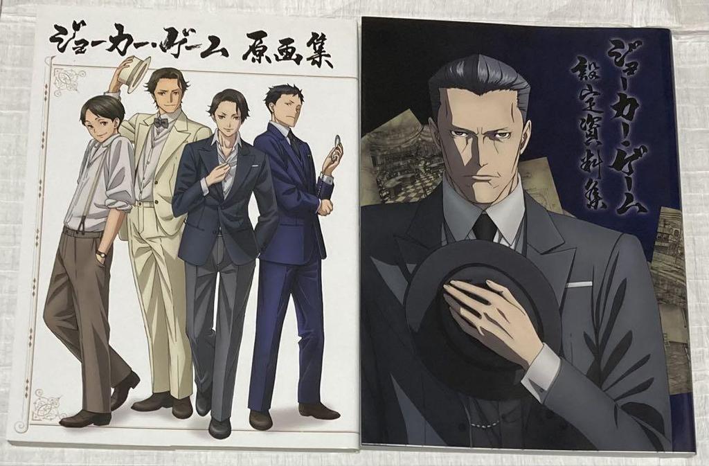 [USED] Anime Joker Game Original Artwork Collection, Setting Materials Collection 2-volume Set