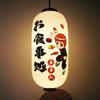 Japanese Traditional Hanging Lanterns Japan Izakaya PVC Waterproof Lantern Bistro Sushi Restaurant Ramen Advertising Decor