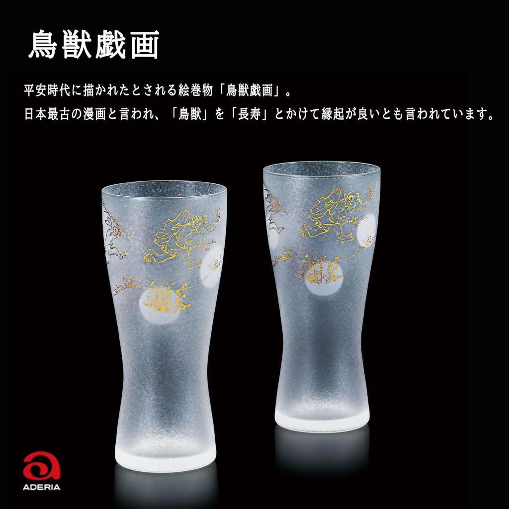 Набор из 2 пивных бокалов ADERIA Premium Nippon Taste. Сделано в Японии. В подарочной упаковке. Стильные бокалы для пива, идеально подходящие для новоселья, свадьбы, выхода на пенсию, дня рождения и других случаев.