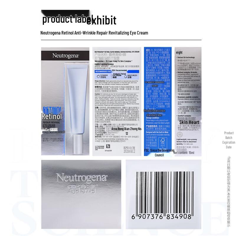 Neutrogena Тройной омолаживающий крем для век с ретинолом