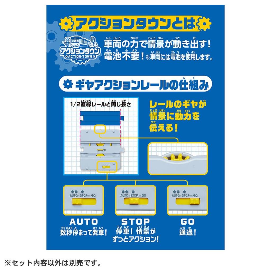Takara Tomy Plarail J-33 Action Town Spinning Car Wash Train Toy for Ages 3 and Up