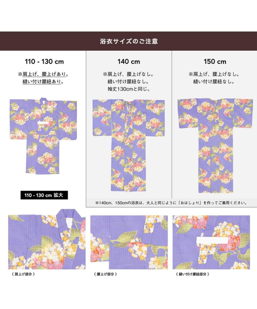 Юката комплект для девочек в стиле ретро с изменяемым плетением, комплект из 3 предметов, Heiko C, цвет сливы [KYOETSU] (Юката, Оби, Гета) (140 см, 6 слоев Эдо)