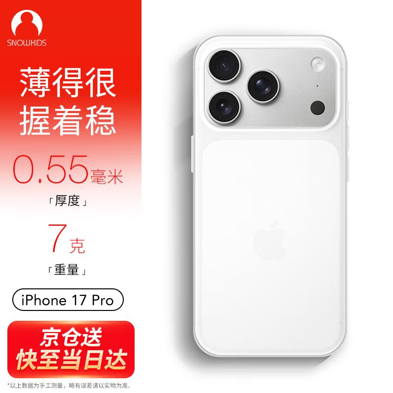 Сверхтонкий матовый противоскользящий чехол Snowkids для iPhone