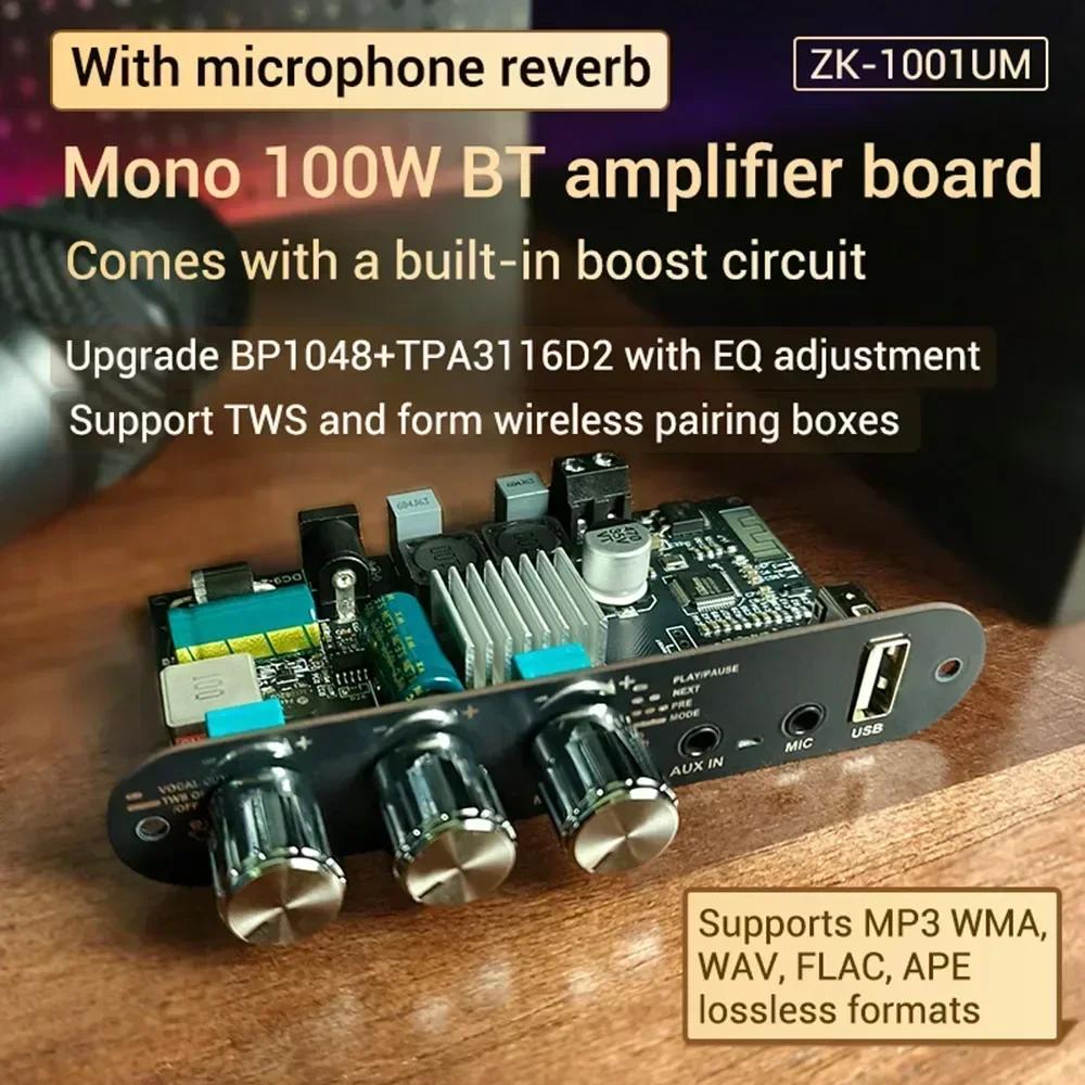 Плата усилителя мощности Bluetooth DC 9-30V двухканальная высокое качество звука 2x100 Вт поддерживает частичное приложение моно 100 Вт Звуковой модуль