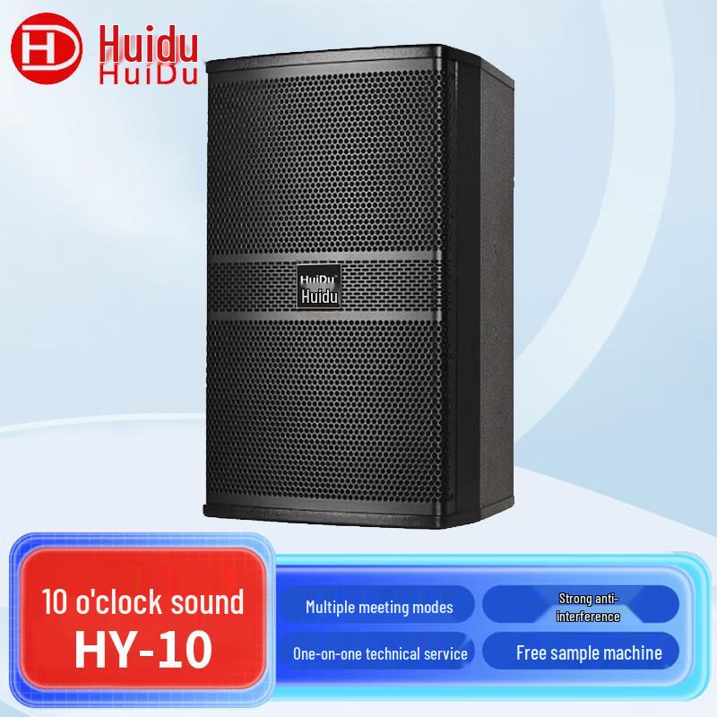 HuiDu Professional Conference Audio Speakers (CN version)