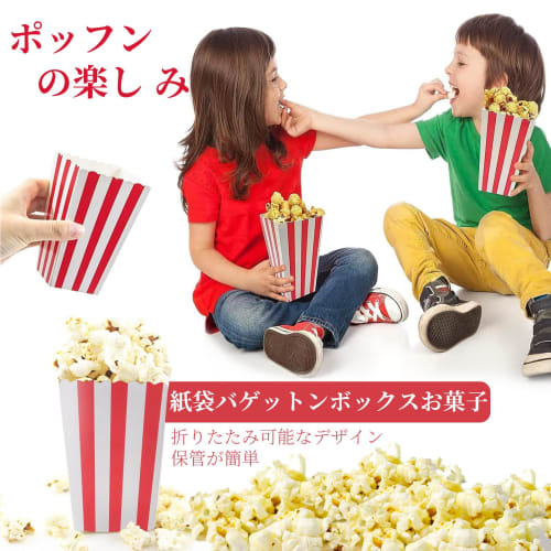 Бумажные пакеты для попкорна, коробки, стаканчики для конфет и контейнеры для конфет (120 штук - Разноцветный)