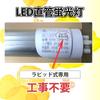 40W LED Fluorescent Light Bulbs, Straight Tube, Rapid Operation, No Installation Required, 1198mm, G13 Base, Daylight White, 5500K, for Ceiling