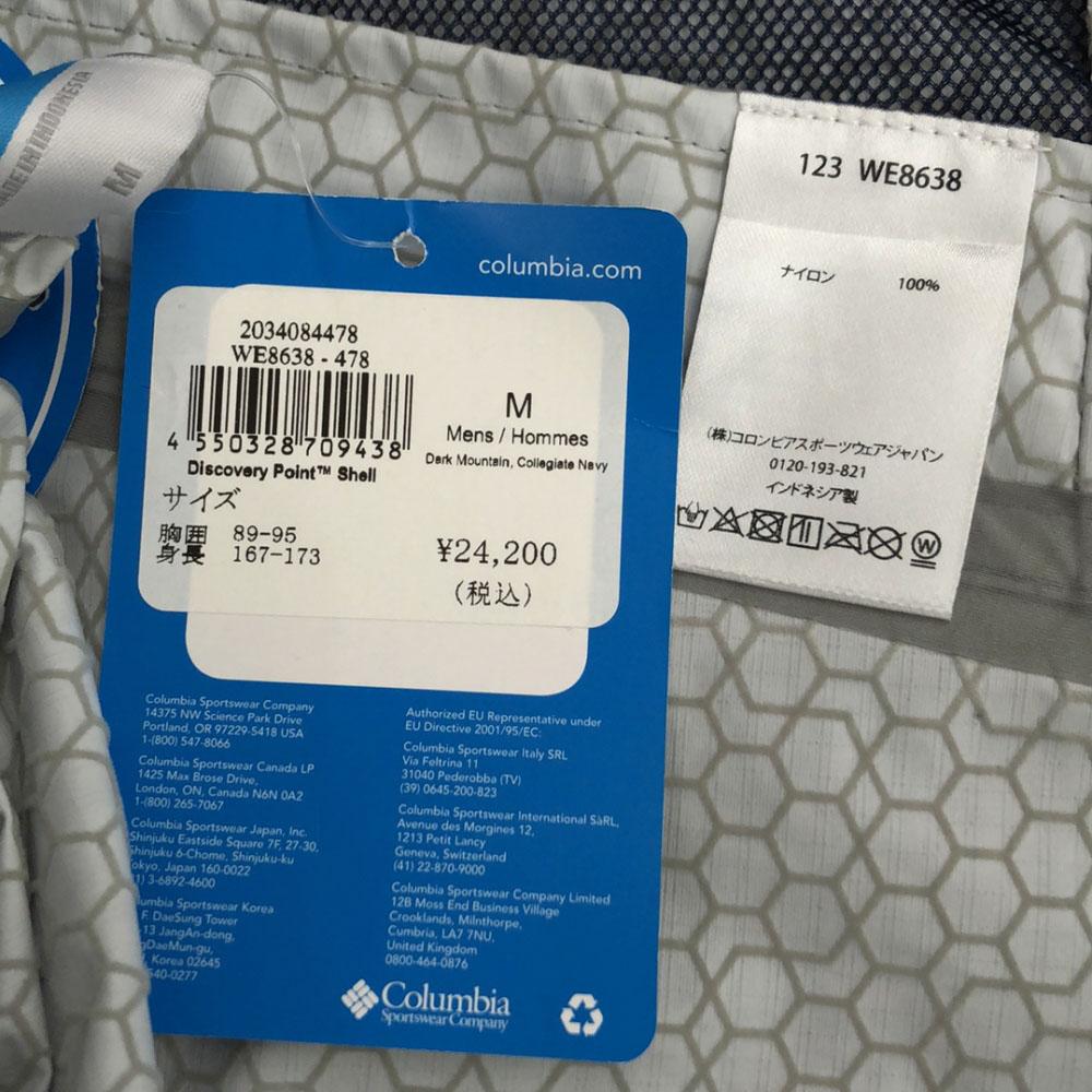 Columbia Неношеная куртка WE8638 Discovery Point Shell из нейлона с биркой Outdoor Мужская Б/У