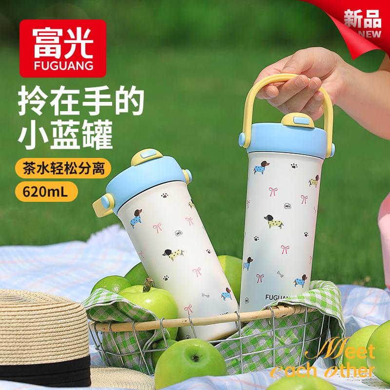 Fuguang Straw Insulated Cup
