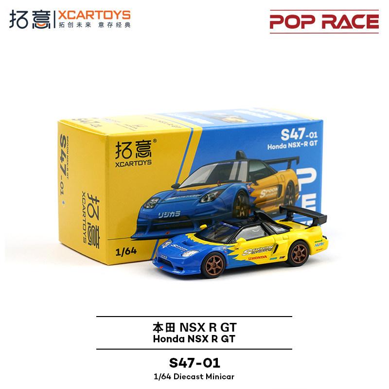XCARTOYS 1/64 Honda NSX R GT Spoon Racing Alloy Die Casting Supercar Car Model Collection Desktop Ornament Boy Gift EO4