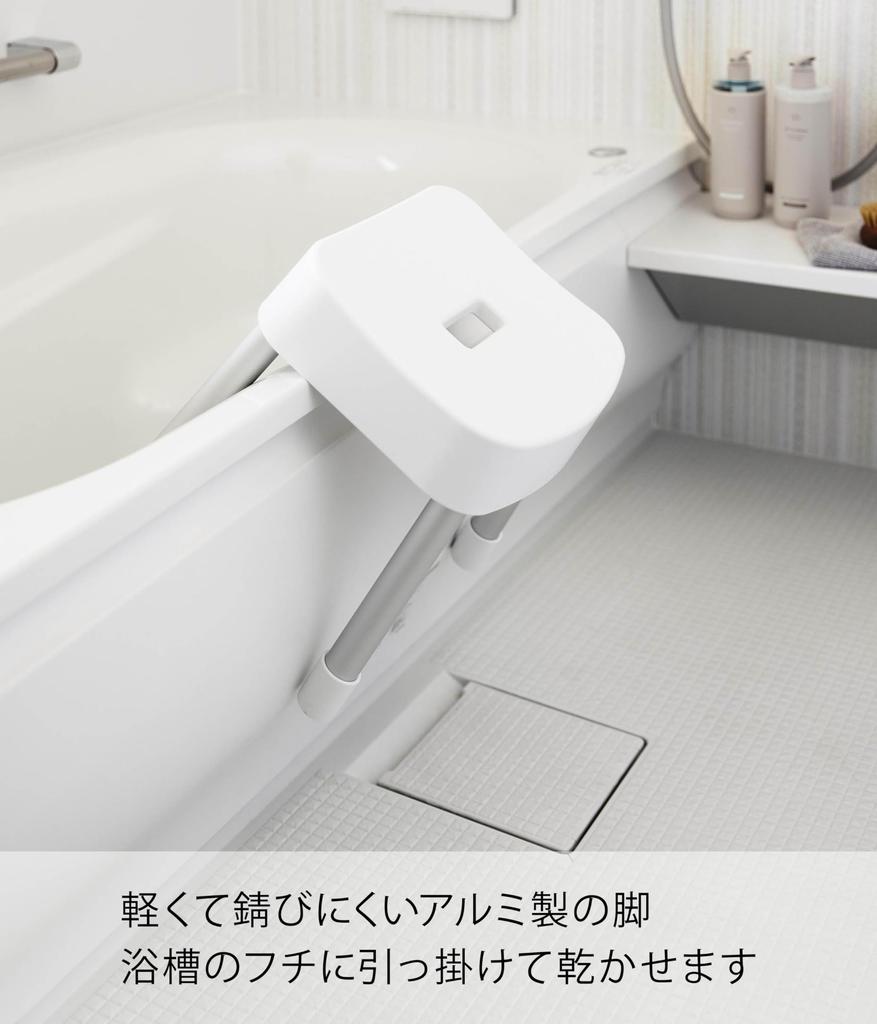 Yamazaki Jitsugyo Magnetic Bath Chair SH30 White X X H30cm MIST Floating Storage Breathable and Easy To Dry Aluminum Legs 1723 W32.5 D27.5