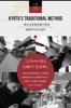 Четки для мужчин, традиционное ремесло, контролируемое похоронной службой. Похоронные четки Juju для мужчин. Черное серебро [Fukushodo] [Kyoto]