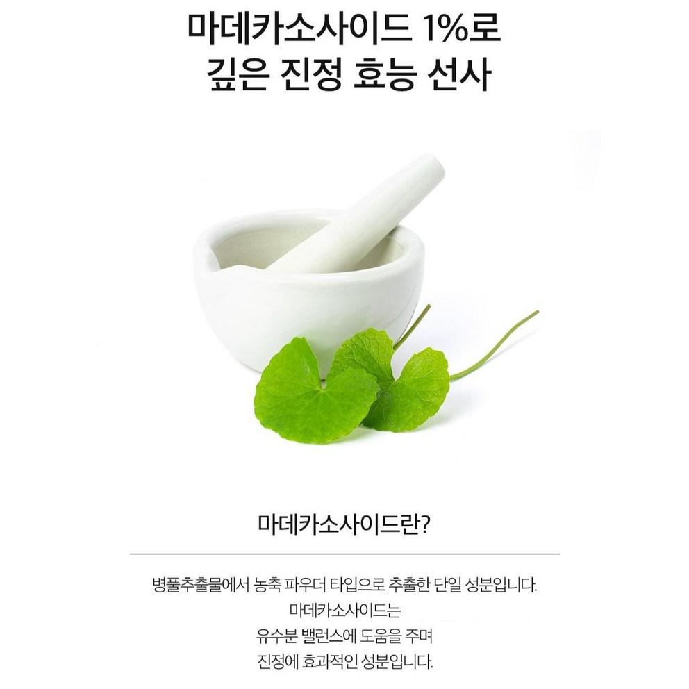 Derma Factory Мадекассосид 1% Порошок, 6 г