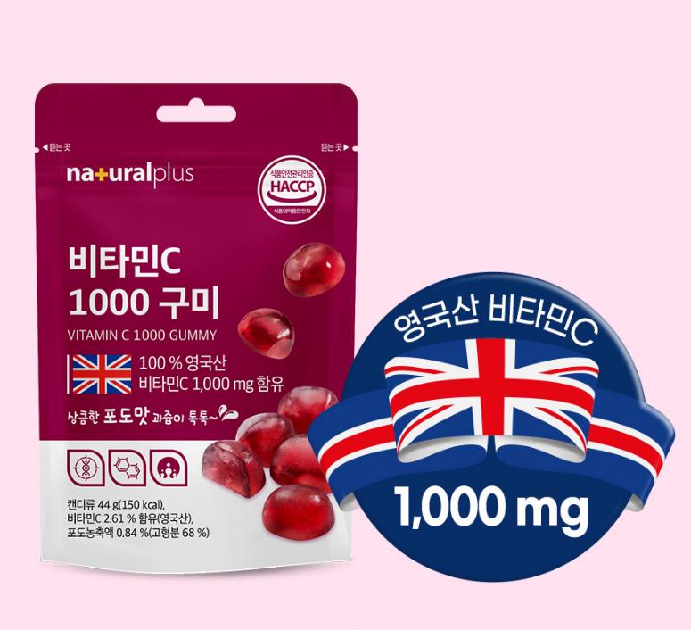 [Natural Plus] Vitamin C 1000 Gummy Grape Flavor 44g / Vitamin Jelly