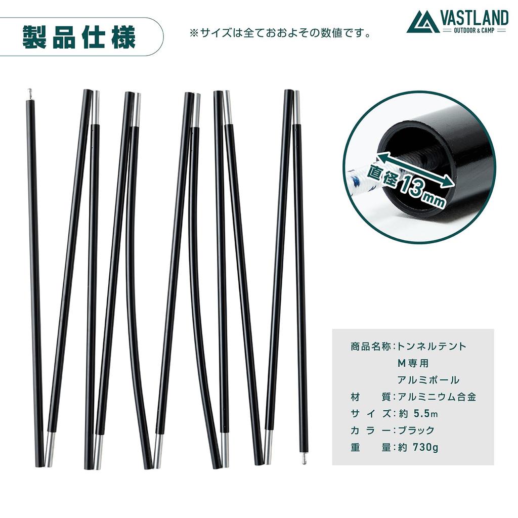VASTLAND Aluminum Pole for Tunnel Size M Tent,