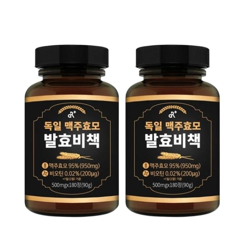 German Beer Yeast Fermentation Secret 2 pcs 180 Tablets