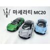 1:Модель-игрушка суперкара Maserati MC20, литая, масштаб 1:22 - Зеленый