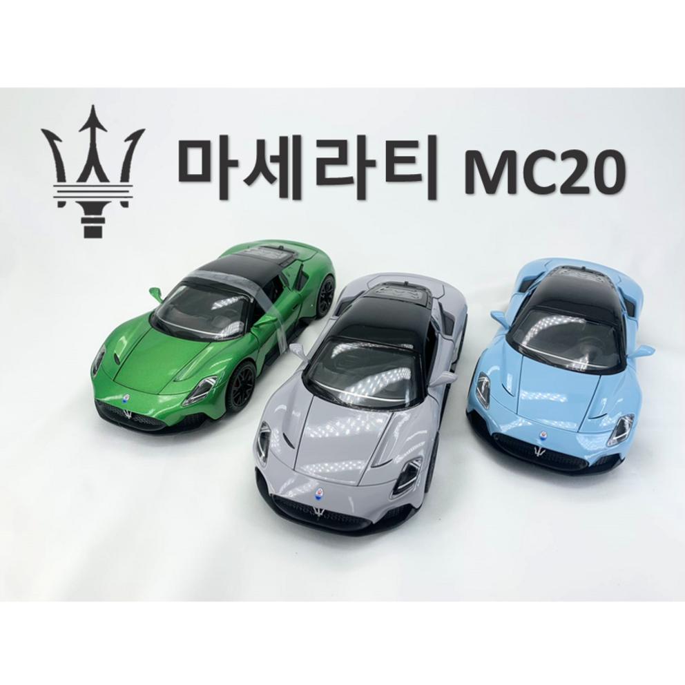 1:Модель-игрушка суперкара Maserati MC20, литая, масштаб 1:22 - Зеленый