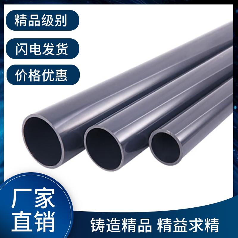 Dongxi Zhujin UPVC Water Pipe