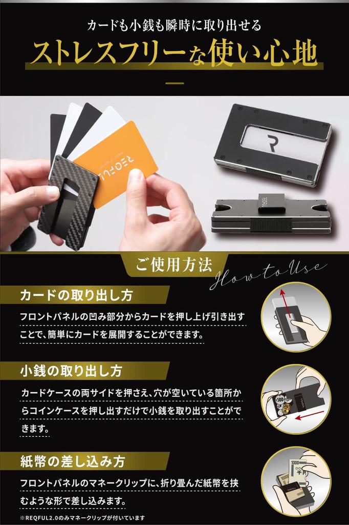 Carbon Black Money Clip Credit Card Case Coin Purse Large Capacity Thin Compact Skimming Prevention Gift [REQFUL] 2.0 Men's